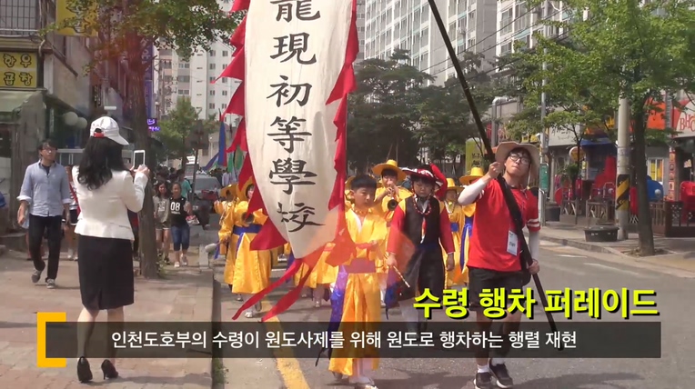 인천 남구 서해안 유일 국가제사 원도사제 소개